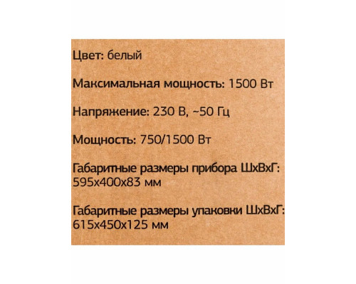 Конвектор Starwind SHV5215 белый