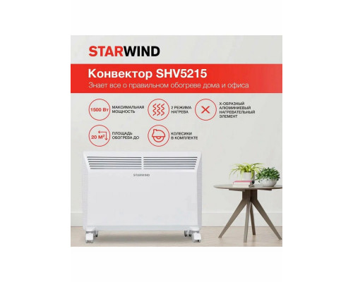 Конвектор Starwind SHV5215 белый