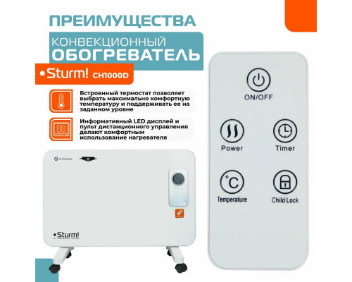 Конвектор Sturm! CH1000D белый