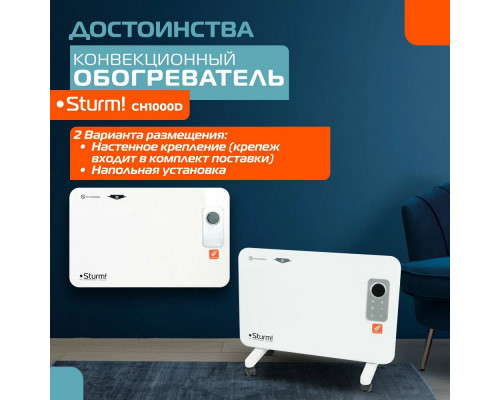 Конвектор Sturm! CH1000D белый