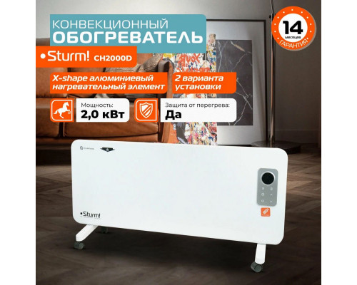 Конвектор Sturm! CH2000D белый