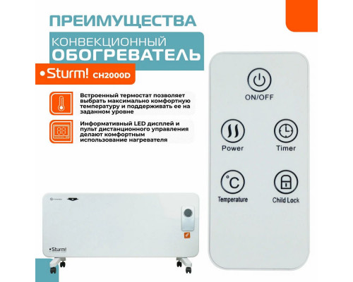 Конвектор Sturm! CH2000D белый