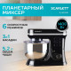 Миксер Scarlett SC-SM10S52 черный
