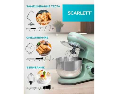 Миксер Scarlett SC-SM10S55 салатовый