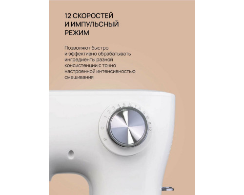 Миксер Blackton Bt PM100 белый