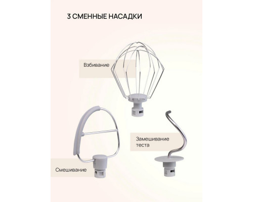 Миксер Blackton Bt PM100 белый