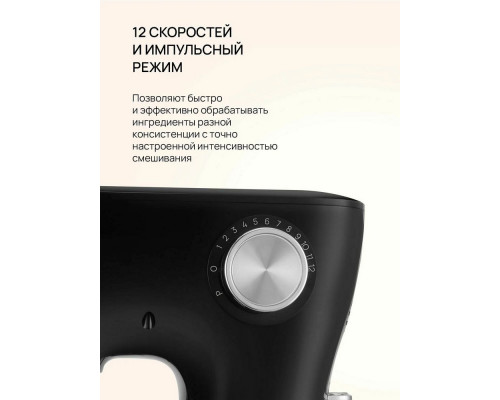 Миксер Blackton Bt PM100 черный