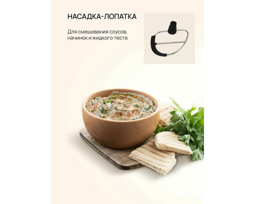 Миксер Blackton Bt PM100 черный