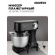 Миксер CENTEK CT-1152