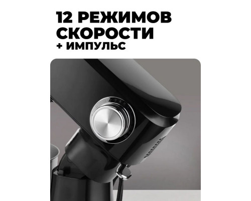 Миксер CENTEK CT-1152