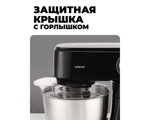 Миксер CENTEK CT-1152
