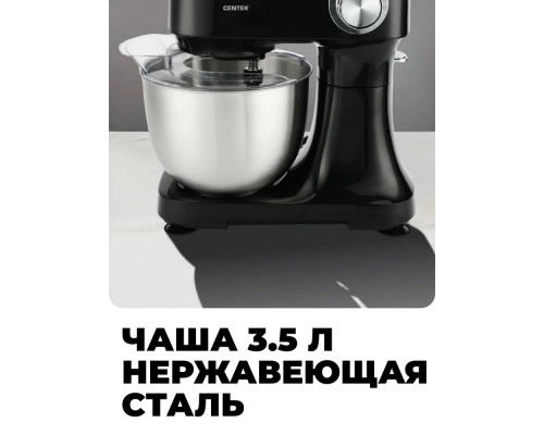 Миксер CENTEK CT-1152
