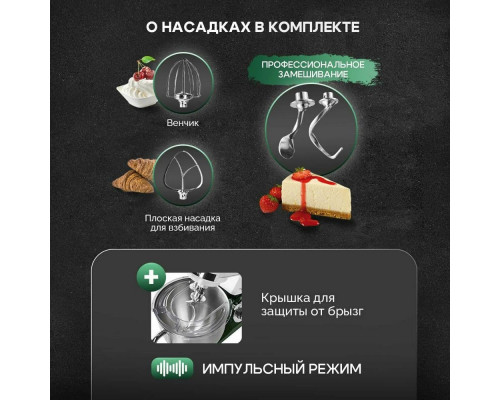 Миксер Centek CT-1133 белый/изумруд