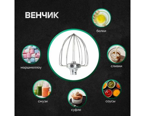 Миксер Centek CT-1133 белый/изумруд