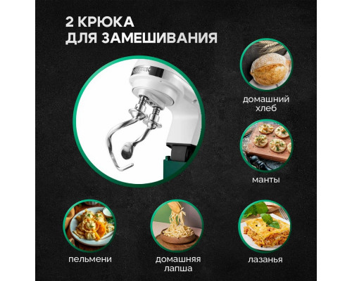 Миксер Centek CT-1133 белый/изумруд