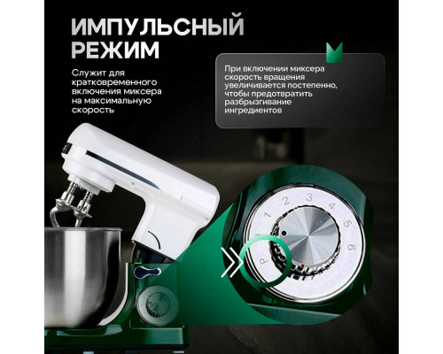 Миксер Centek CT-1133 белый/изумруд