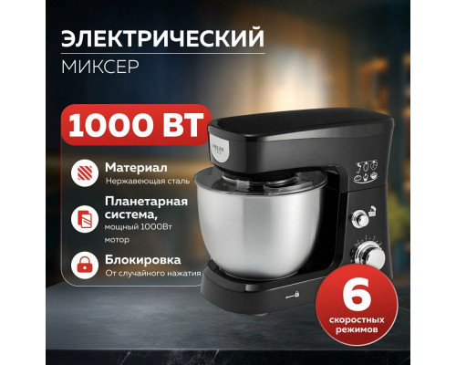 Миксер Delta LUX DE-7900Р черный