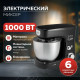 Миксер Delta LUX DE-7900Р черный