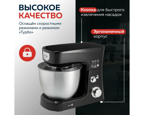 Миксер Delta LUX DE-7900Р черный