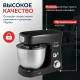 Миксер Delta LUX DE-7900Р черный
