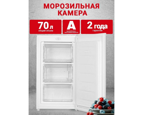 Морозильная камера Kraft KF-HS70W
