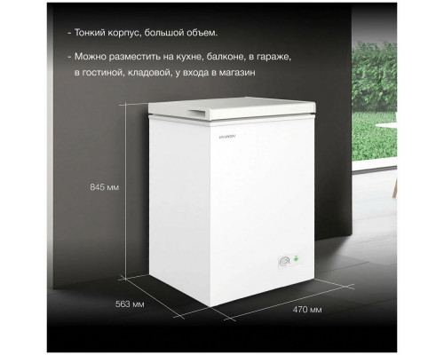 Морозильный ларь Hyundai CH10031 белый