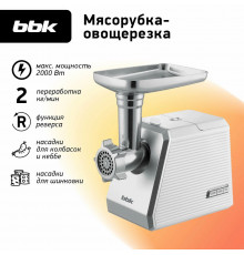 Мясорубка BBK MG2005 белый/серый