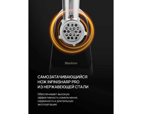 Мясорубка Blackton Bt MG1110 черный/серый