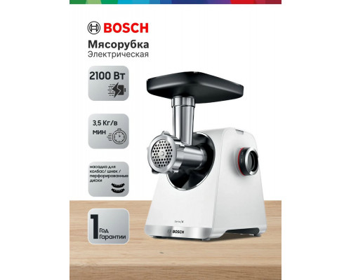 Мясорубка Bosch MFWS609W белый/черный