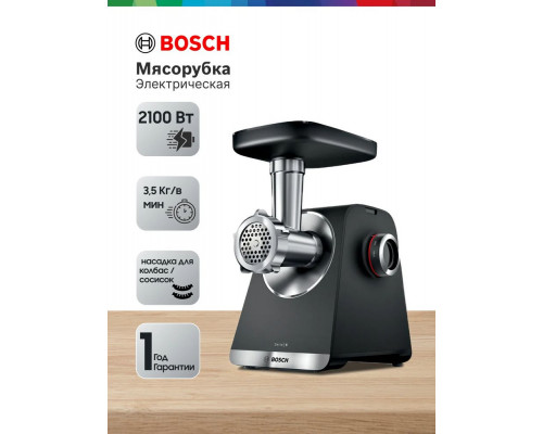 Мясорубка Bosch MFWS640B черный