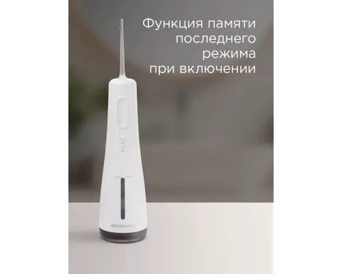 Ирригатор REDMOND YR4501 белый