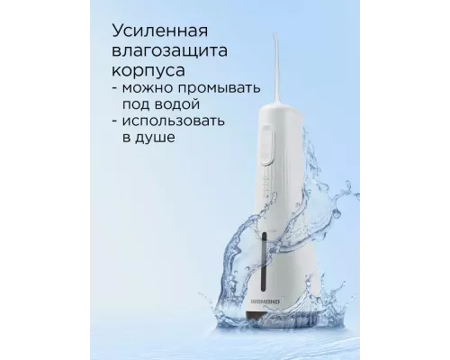 Ирригатор REDMOND YR4501 белый