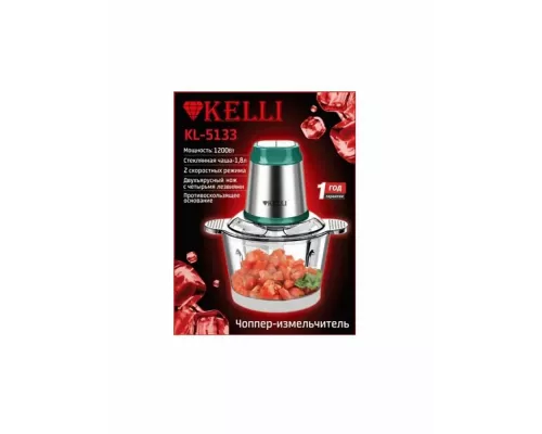 Измельчитель KELLI KL-5133
