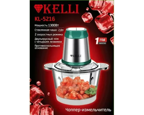 Измельчитель KELLI KL-5216