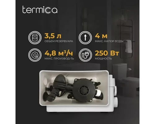Канализационный насос Termica Compact Lift 250