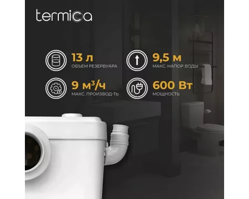 Канализационный насос Termica Compact Lift 600