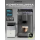 Кофемашина Centek CT-1190 серый/черный