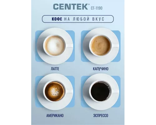 Кофемашина Centek CT-1190 серый/черный