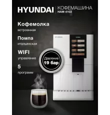 Кофемашина Hyundai HAM-4103 белый