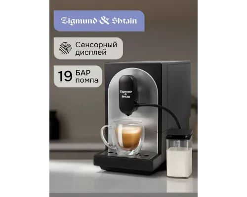 Кофемашина Zigmund & Shtain ZACM-2100