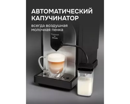 Кофемашина Zigmund & Shtain ZACM-2100