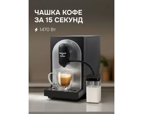 Кофемашина Zigmund & Shtain ZACM-2100