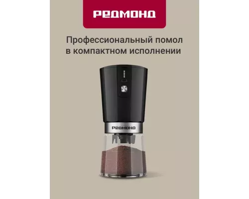 Кофемолка REDMOND CG 803 черный