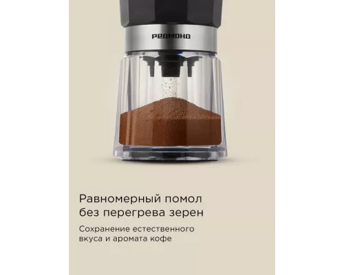 Кофемолка REDMOND CG 803 черный