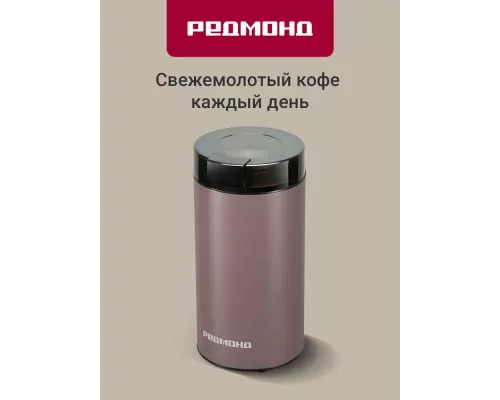 Кофемолка REDMOND CG 805 серо-коричневый