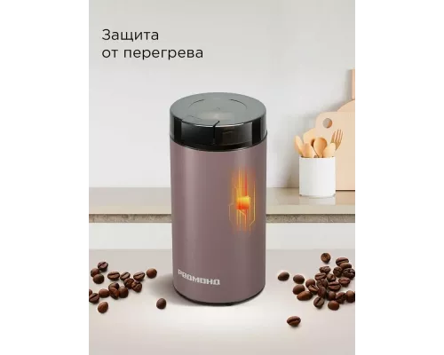 Кофемолка REDMOND CG 805 серо-коричневый