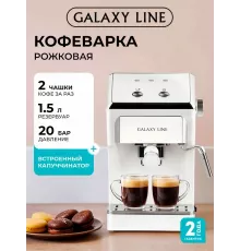 Кофеварка Galaxy Line GL 0756 белый