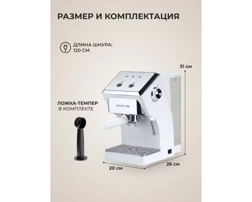 Кофеварка Galaxy Line GL 0756 белый