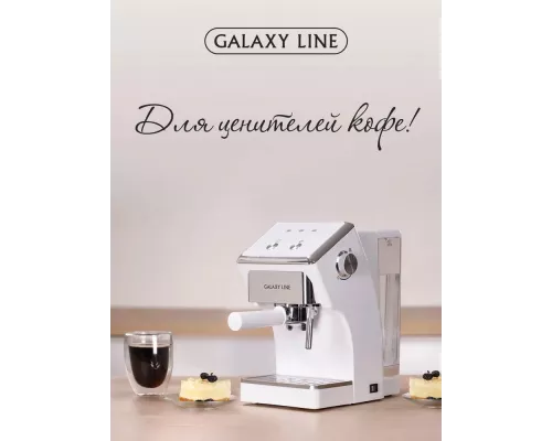 Кофеварка Galaxy Line GL 0756 белый