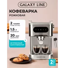 Кофеварка Galaxy Line GL 0761 серый